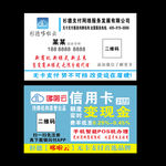 杉德哆啦云 哆啦云 聚合支付