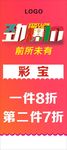 珠宝展架