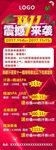 双11震撼来袭