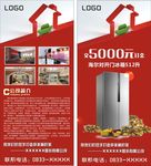 装饰展架