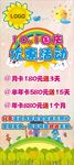 卡通展架