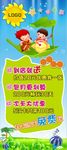 卡通展架1