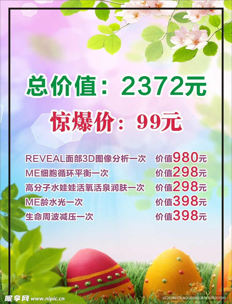 唯美海报