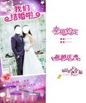婚庆展架