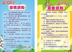 温馨提示