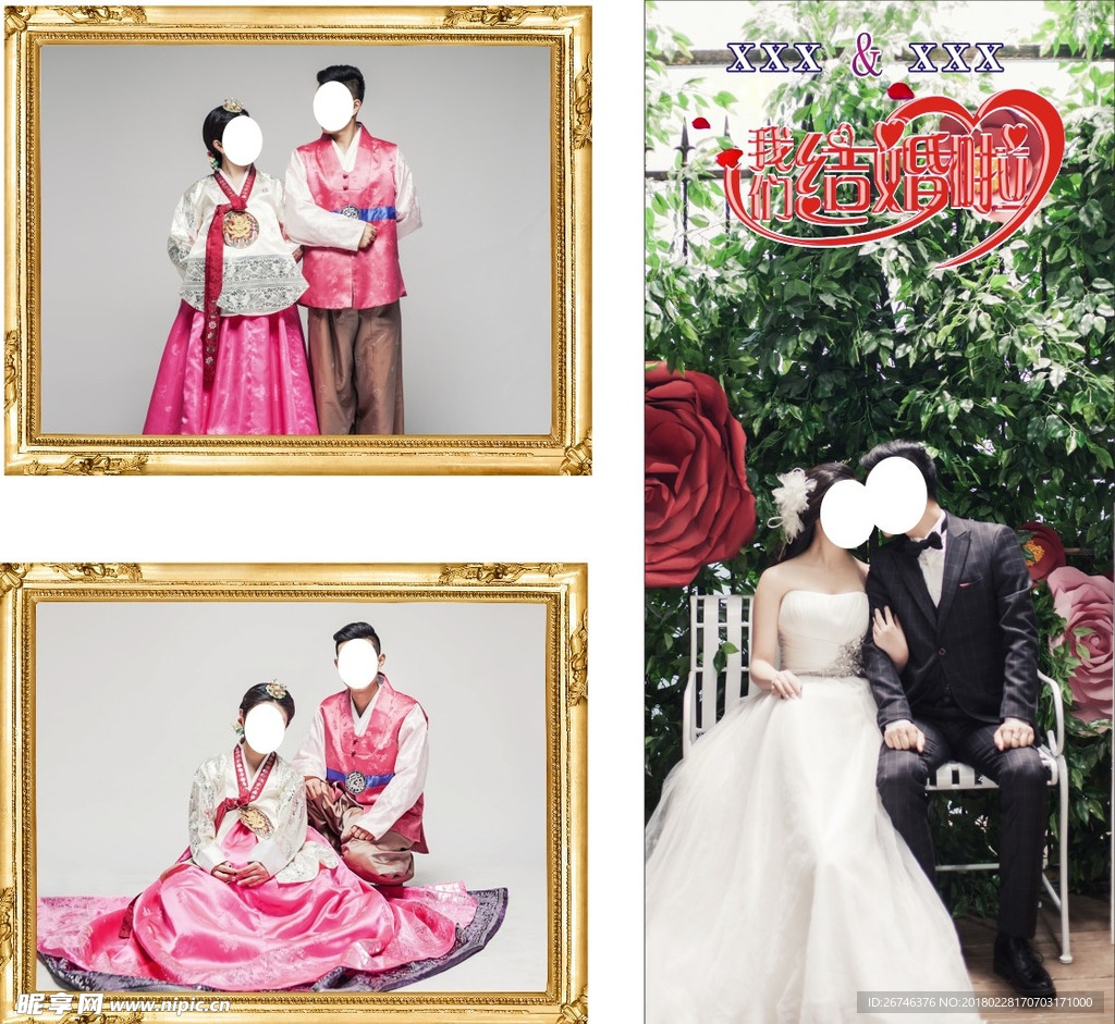 婚庆展架