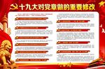 宣传栏