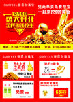 赛菲尔珠宝