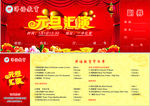 元旦汇演入场券
