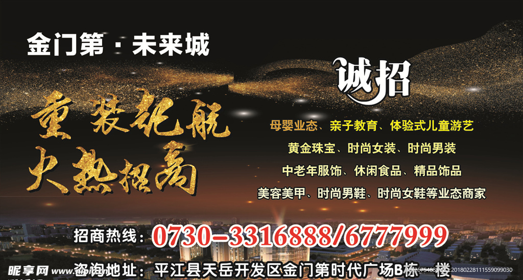 金门第