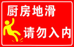 警示牌