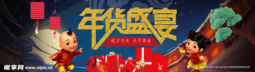 新年首页