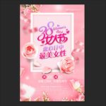 妇女节