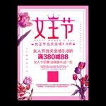 妇女节