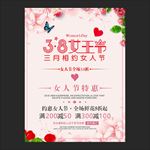 妇女节