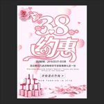 妇女节