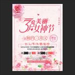 妇女节