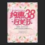 妇女节