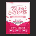 妇女节