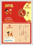 请帖