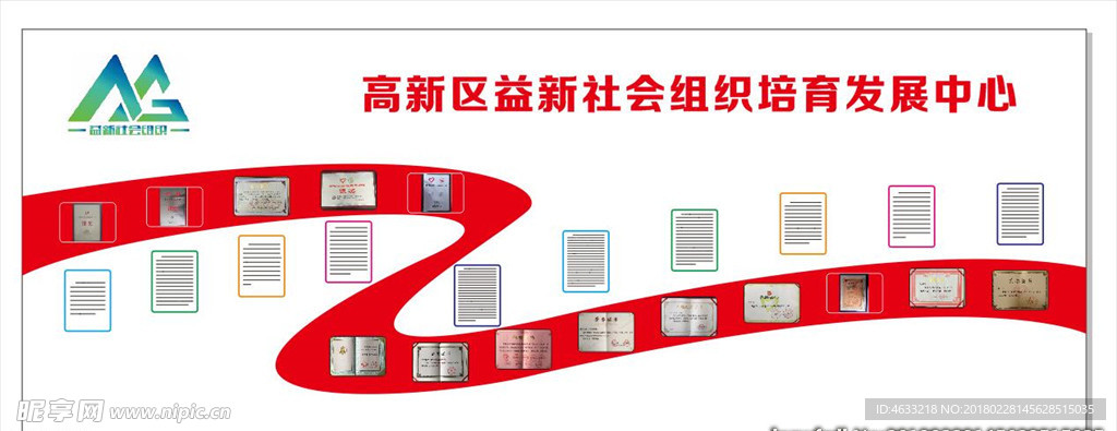 造型文化墙