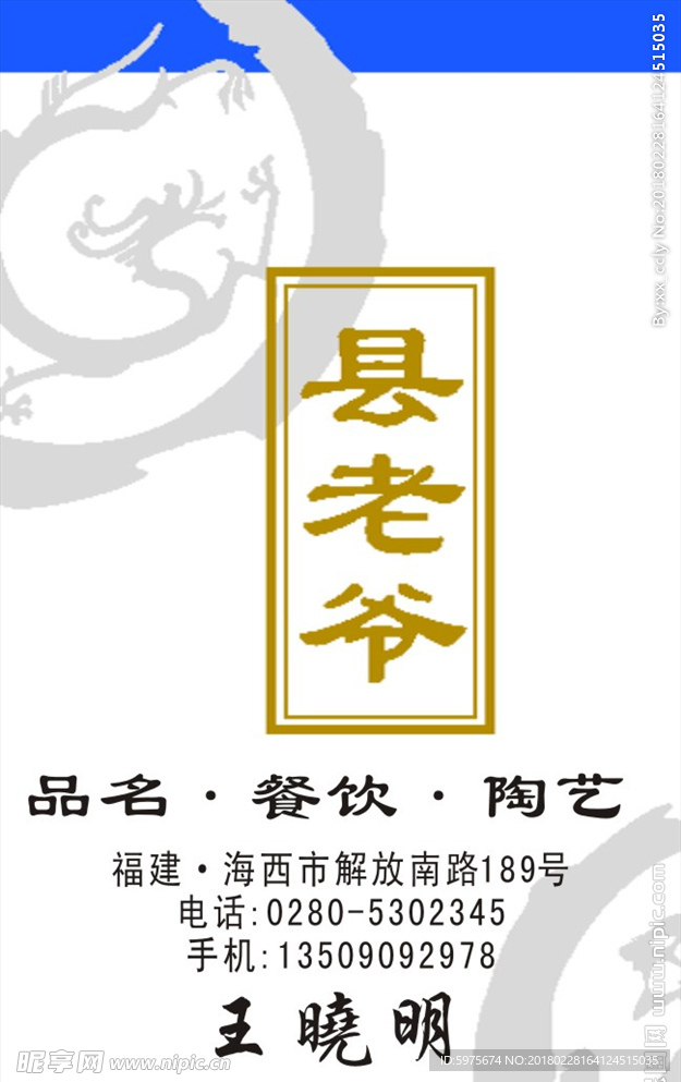 名片 个性名片 简易名片 卡片