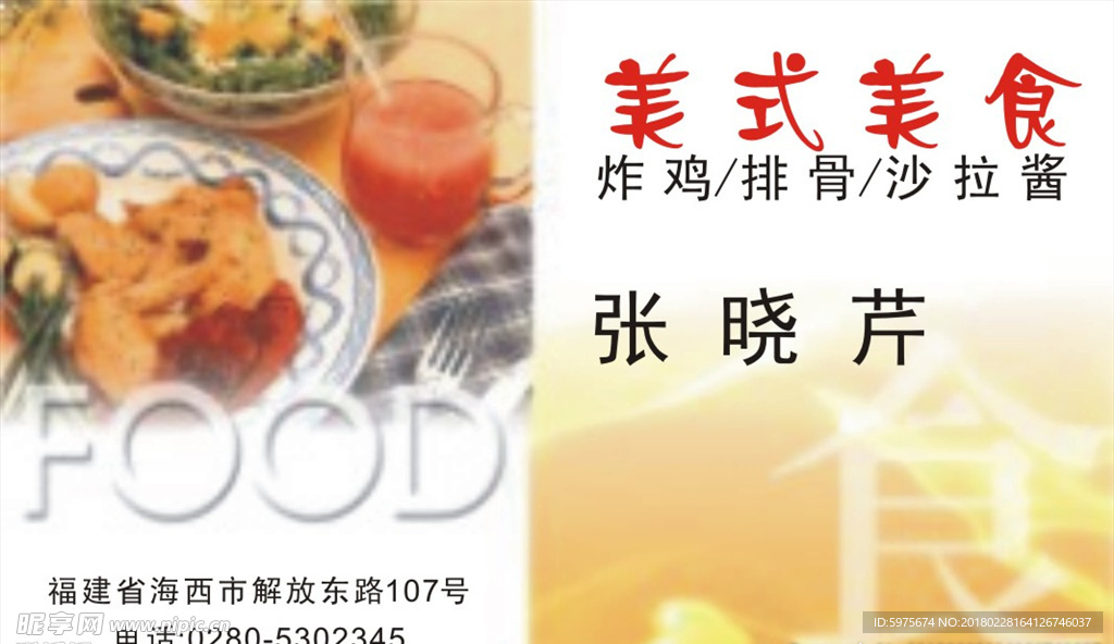 名片 个性名片 简易名片 卡片
