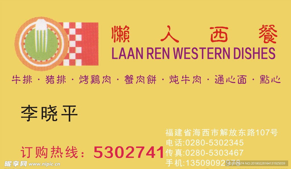 名片 个性名片 简易名片 卡片