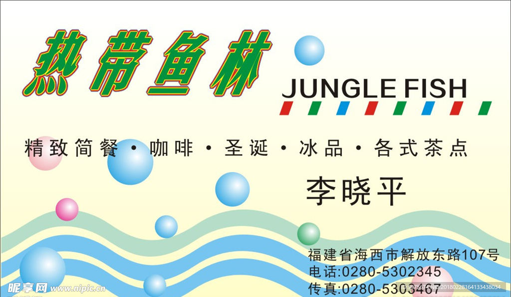 名片 个性名片 简易名片 卡片