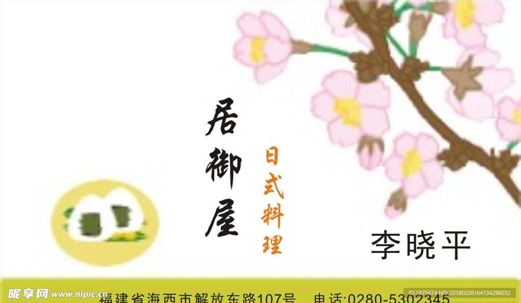 名片 个性名片 简易名片 卡片