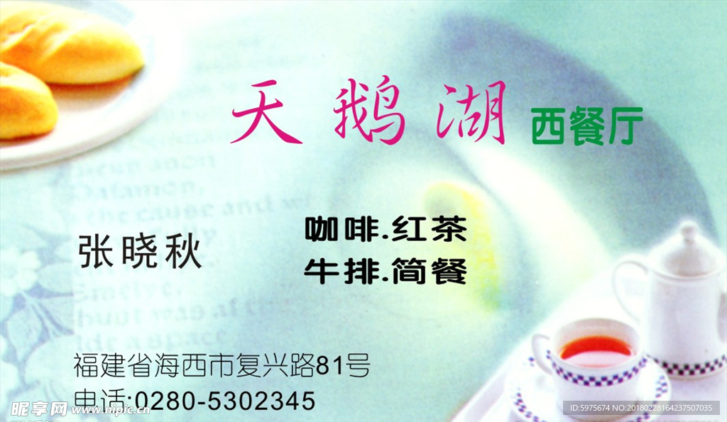 名片 个性名片 简易名片 卡片