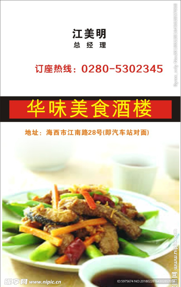 名片 个性名片 简易名片 卡片