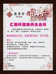美容招聘