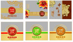 中秋月饼中秋佳节喜庆团圆图案设