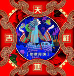 中秋活动喜庆创意海报设计