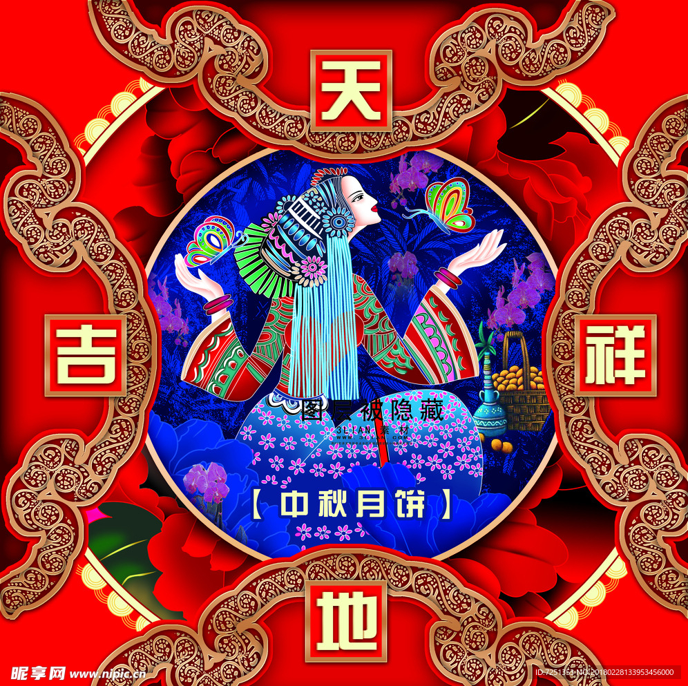 中秋活动喜庆创意海报设计