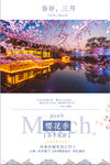 你好三月樱花季樱花节日本旅游海