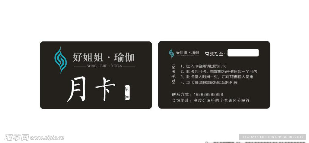瑜伽名片