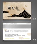 积分卡设计素材