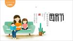 母亲节
