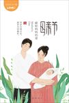 最美妈妈