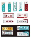 门牌设计