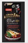 串串火锅展架