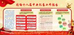 图解十八届中央纪委工作报告