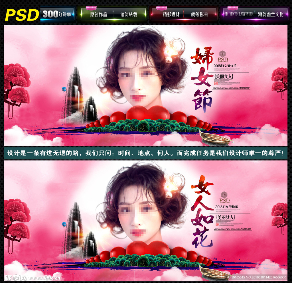 妇女节