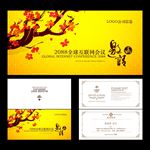 精美邀请函