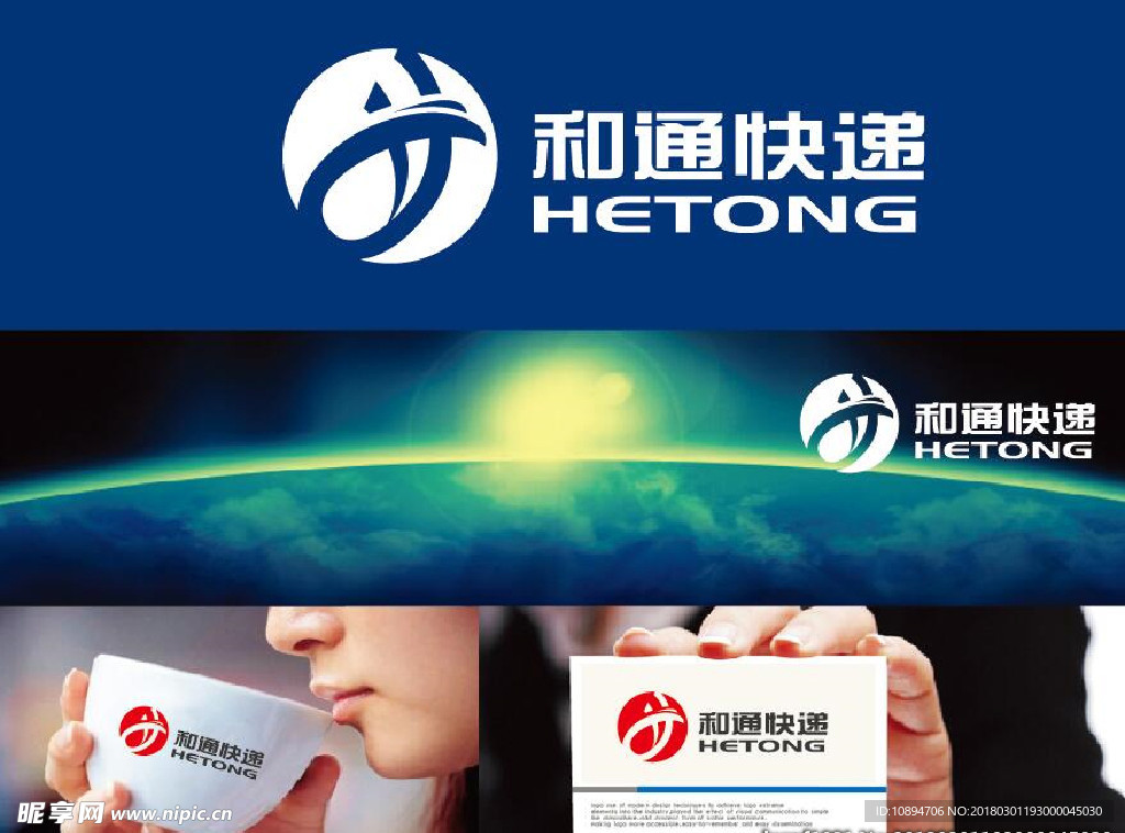 快递LOGO设计