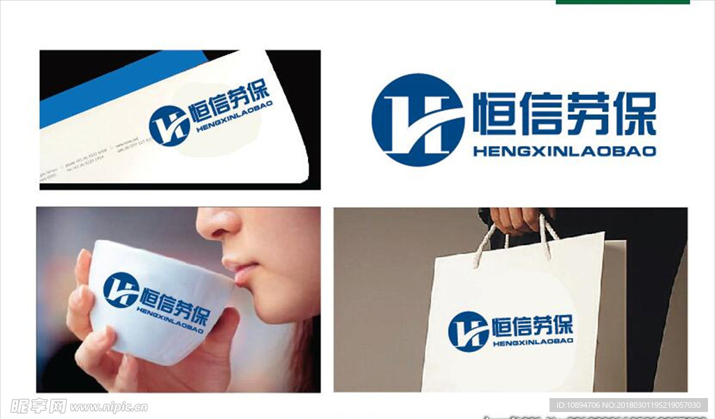 劳保LOGO设计