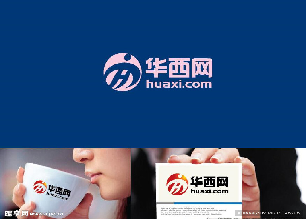 网络LOGO设计