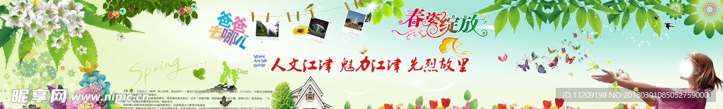 风景素材